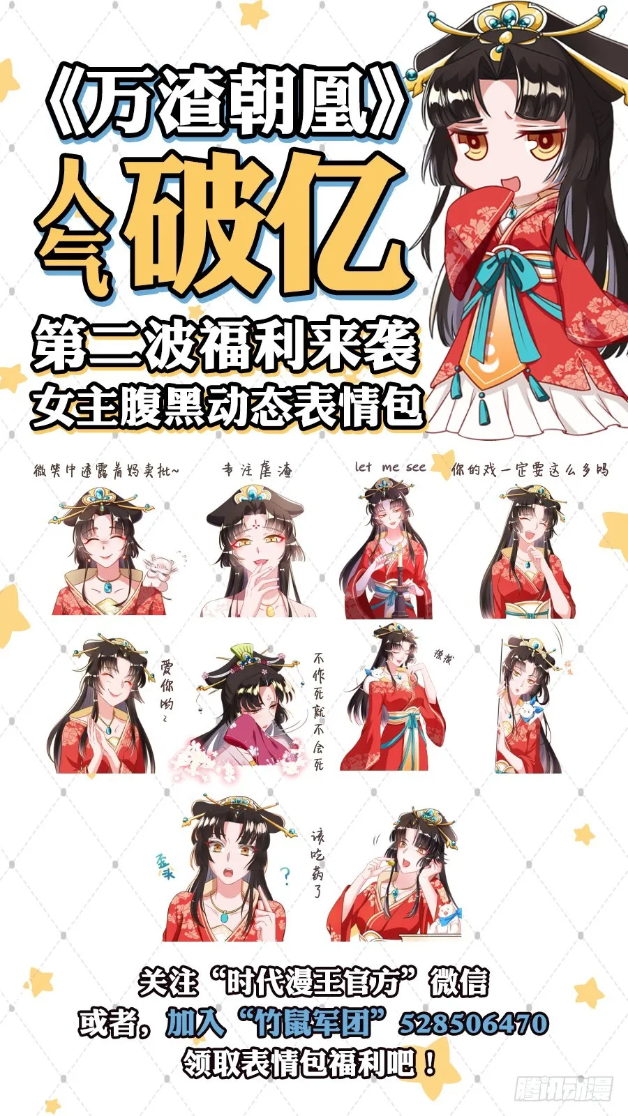 身陷丑闻 第43页