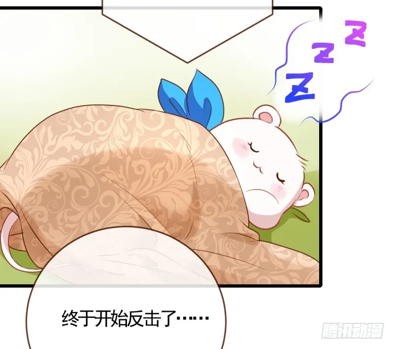遭遇反击 第4页