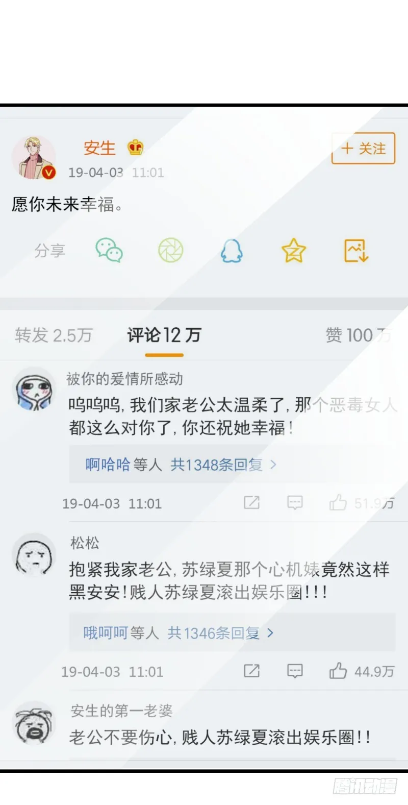遭遇反击 第7页