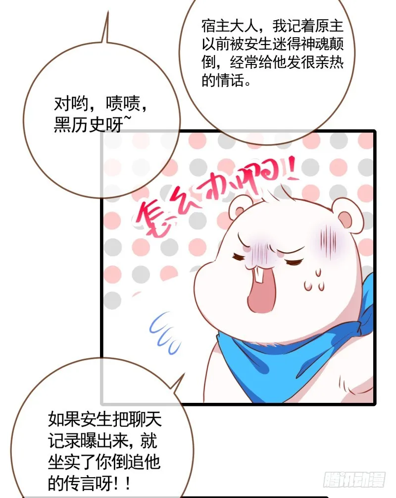 遭遇反击 第12页