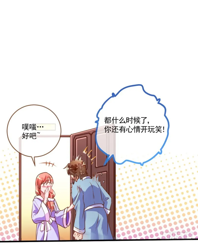 遭遇反击 第21页