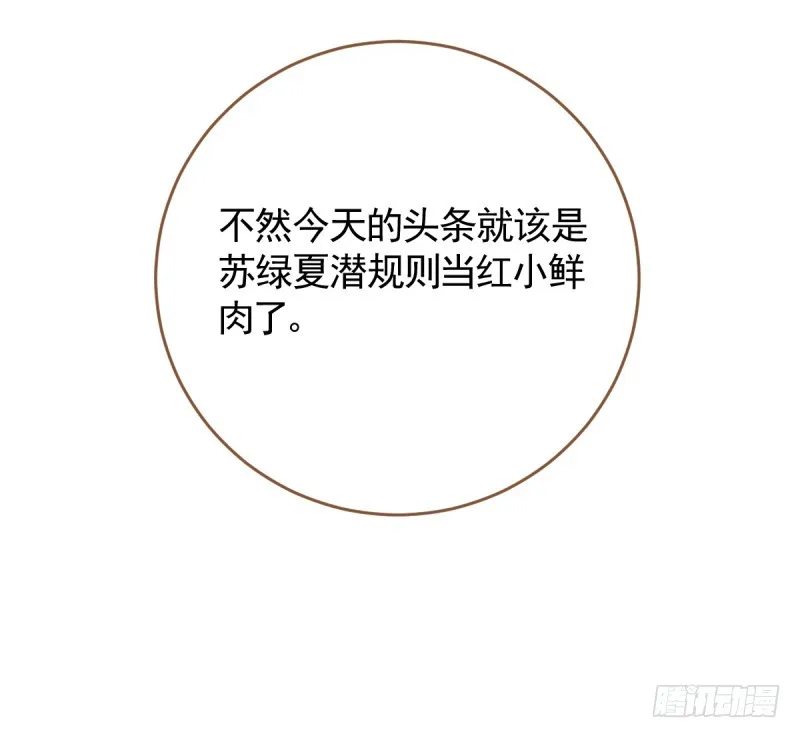 遭遇反击 第24页