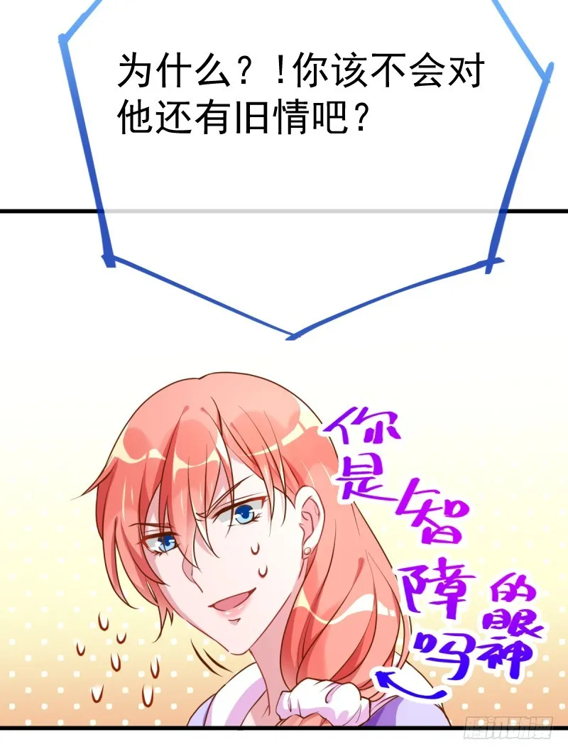 遭遇反击 第28页