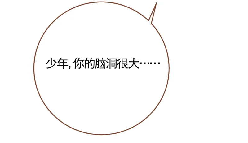 遭遇反击 第29页