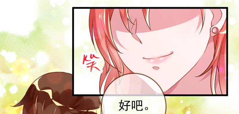 遭遇反击 第35页