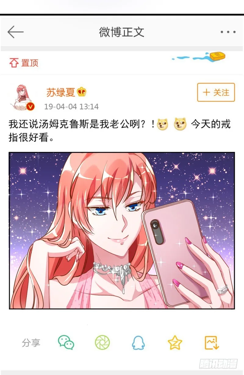 遭遇反击 第38页