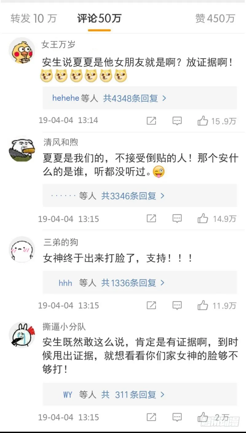 遭遇反击 第39页