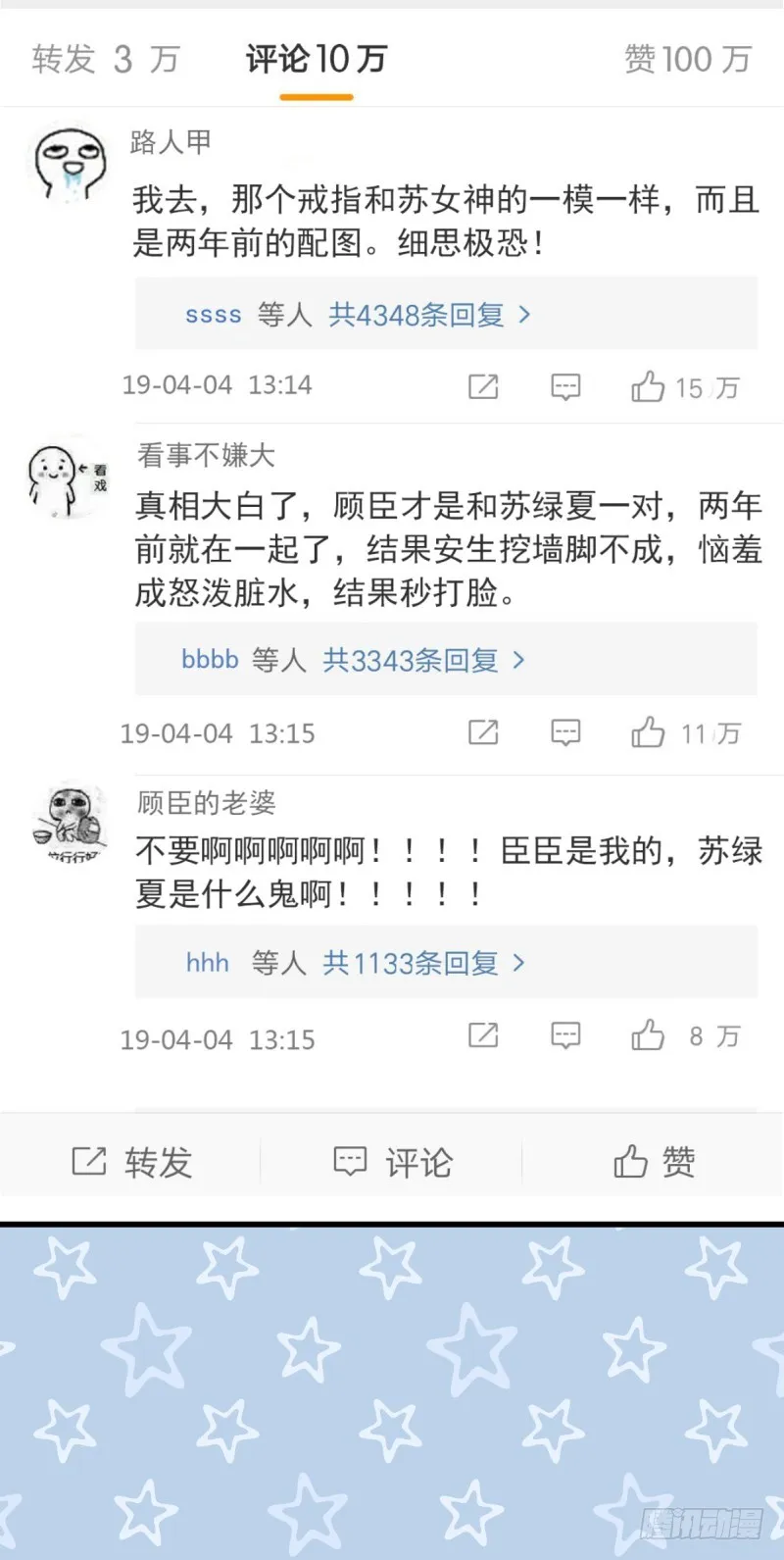 遭遇反击 第41页