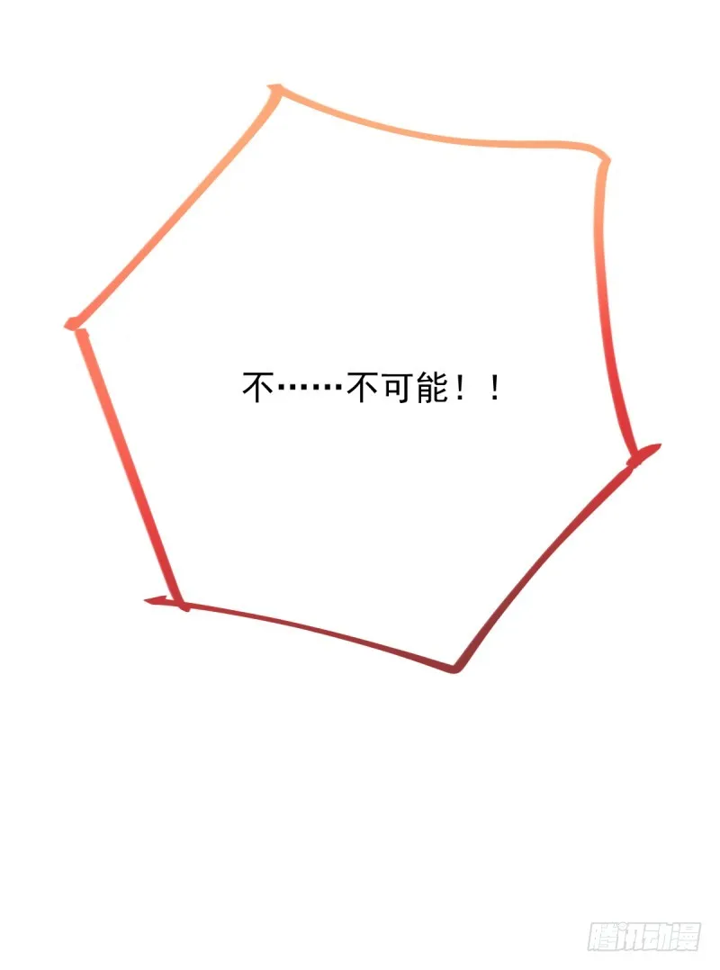 遭遇反击 第47页