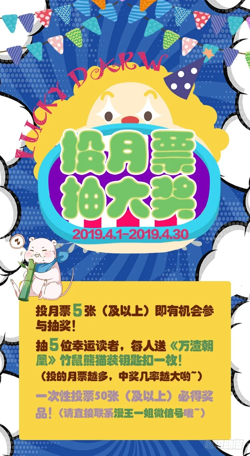 遭遇反击 第48页