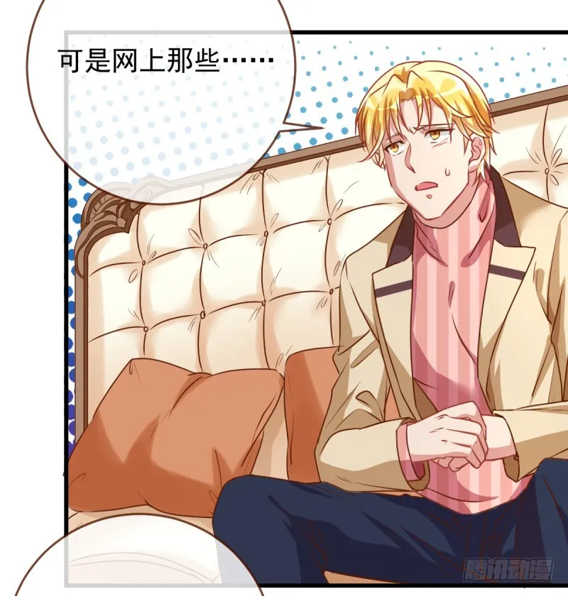 害羞的小狼狗 第3页