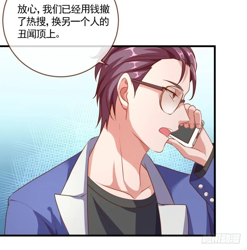 害羞的小狼狗 第4页