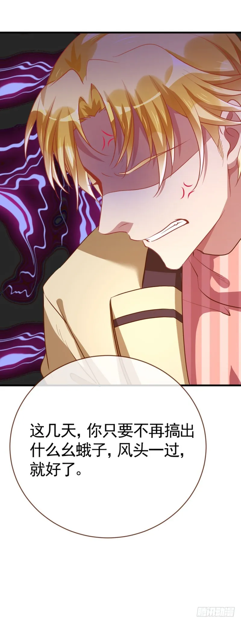 害羞的小狼狗 第5页