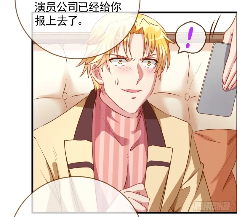 害羞的小狼狗 第7页