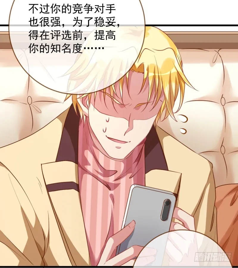 害羞的小狼狗 第8页