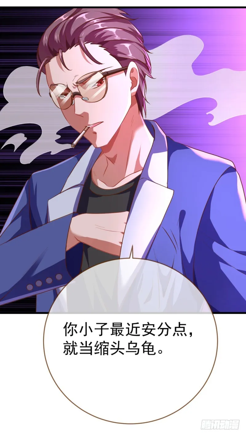 害羞的小狼狗 第10页