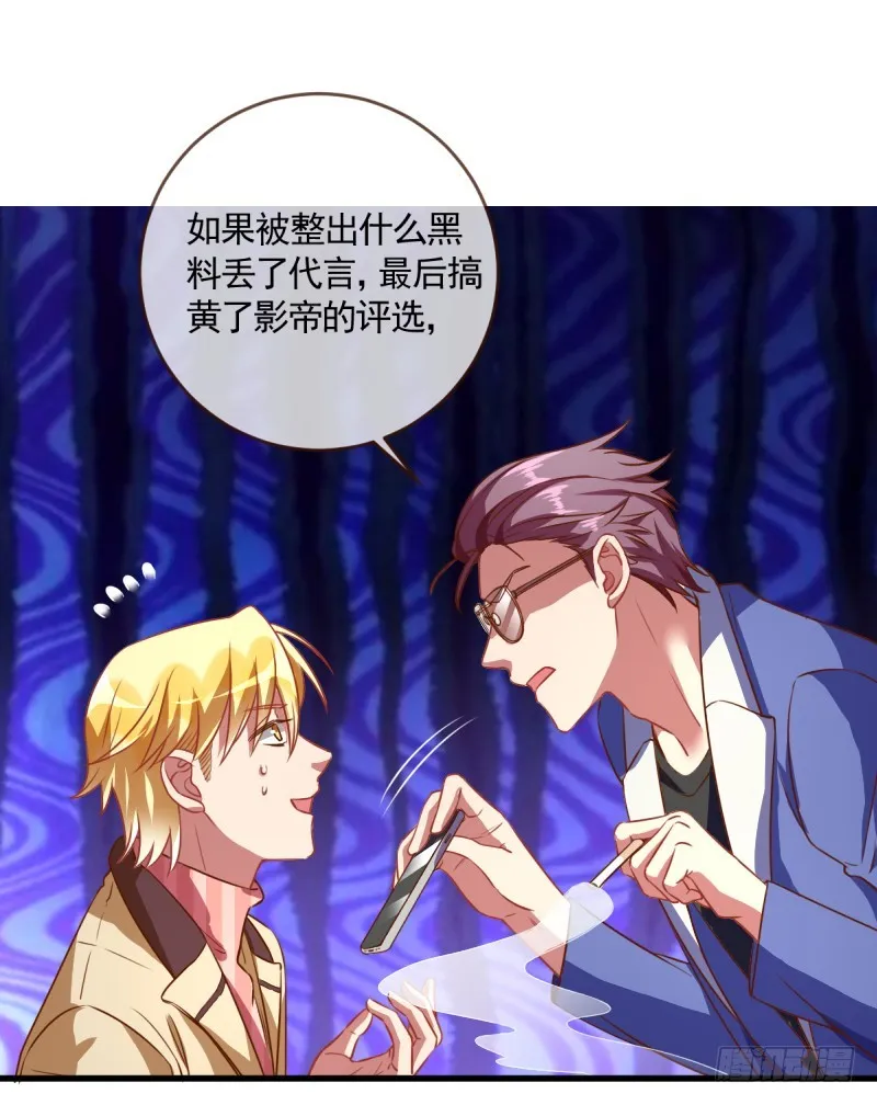 害羞的小狼狗 第11页
