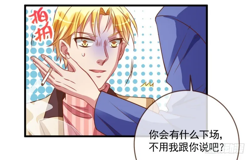 害羞的小狼狗 第12页