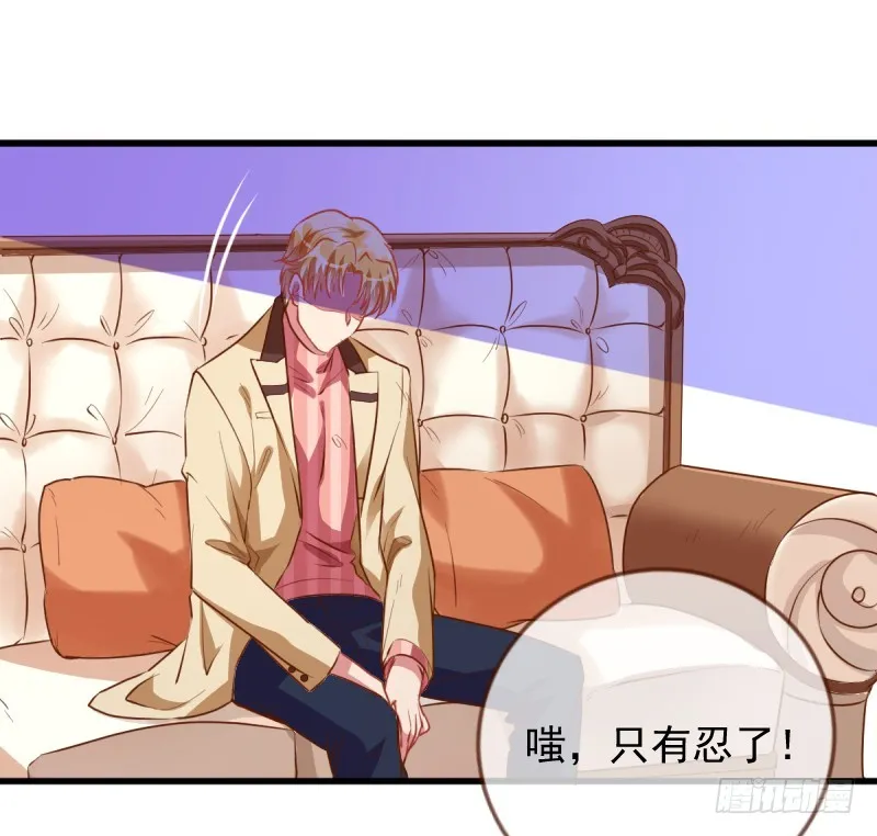 害羞的小狼狗 第15页