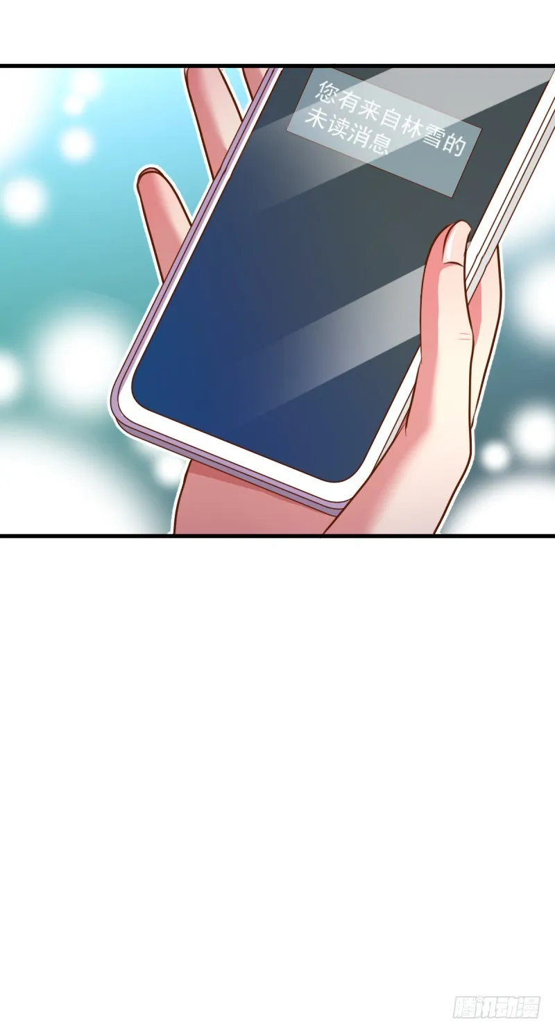害羞的小狼狗 第19页
