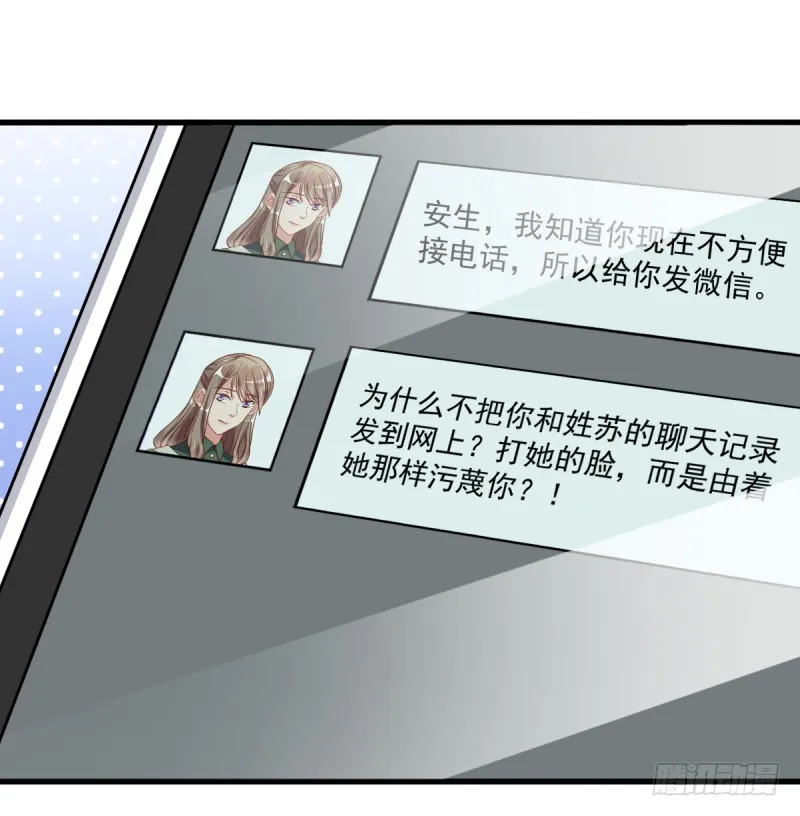 害羞的小狼狗 第20页