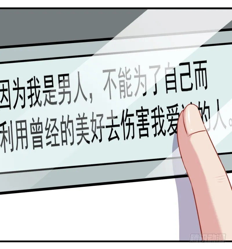 害羞的小狼狗 第21页