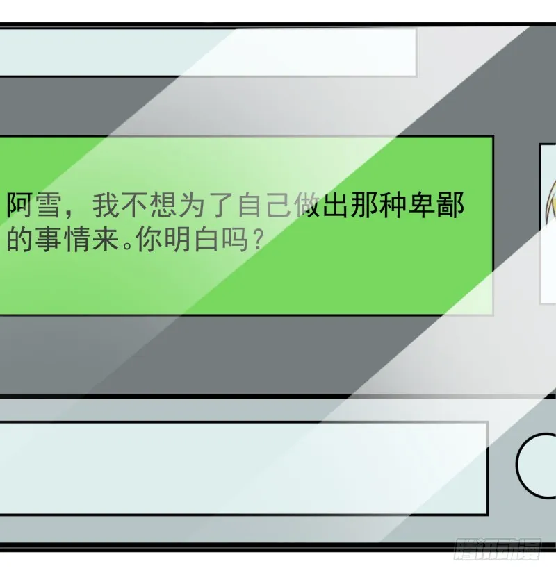 害羞的小狼狗 第22页