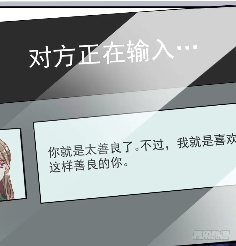 害羞的小狼狗 第23页
