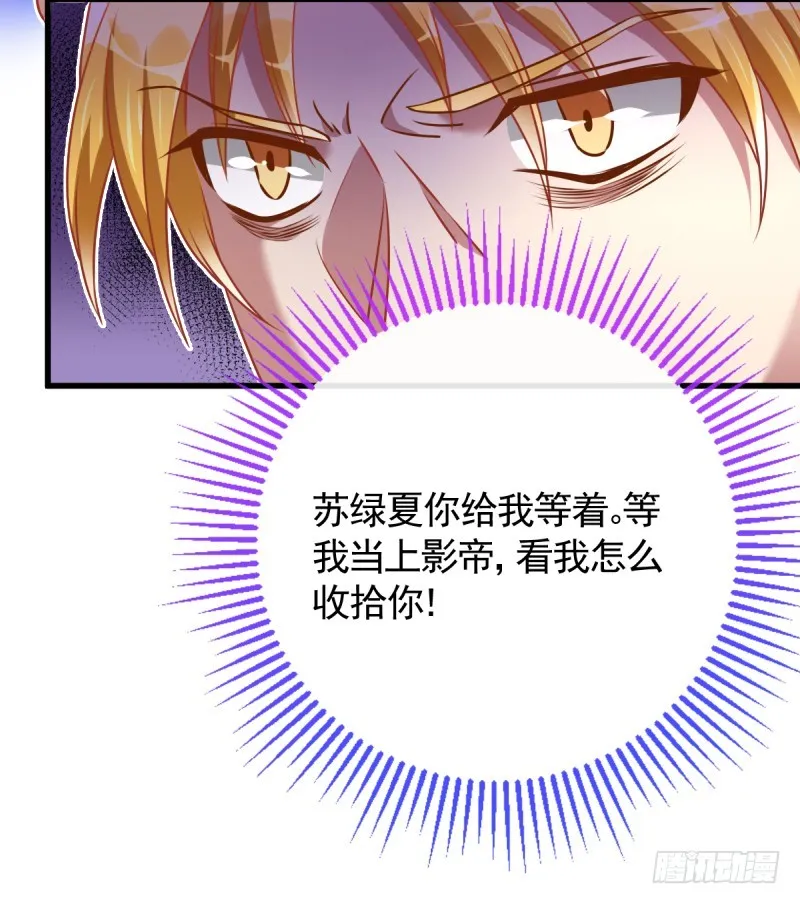 害羞的小狼狗 第25页