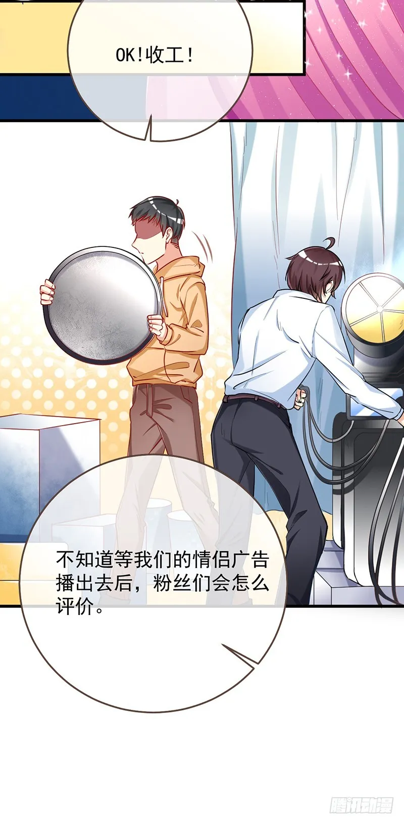 害羞的小狼狗 第29页