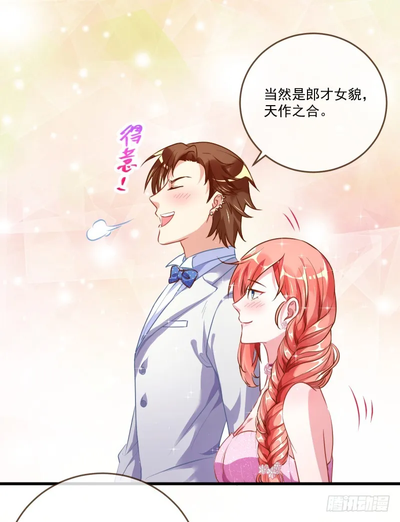 害羞的小狼狗 第30页