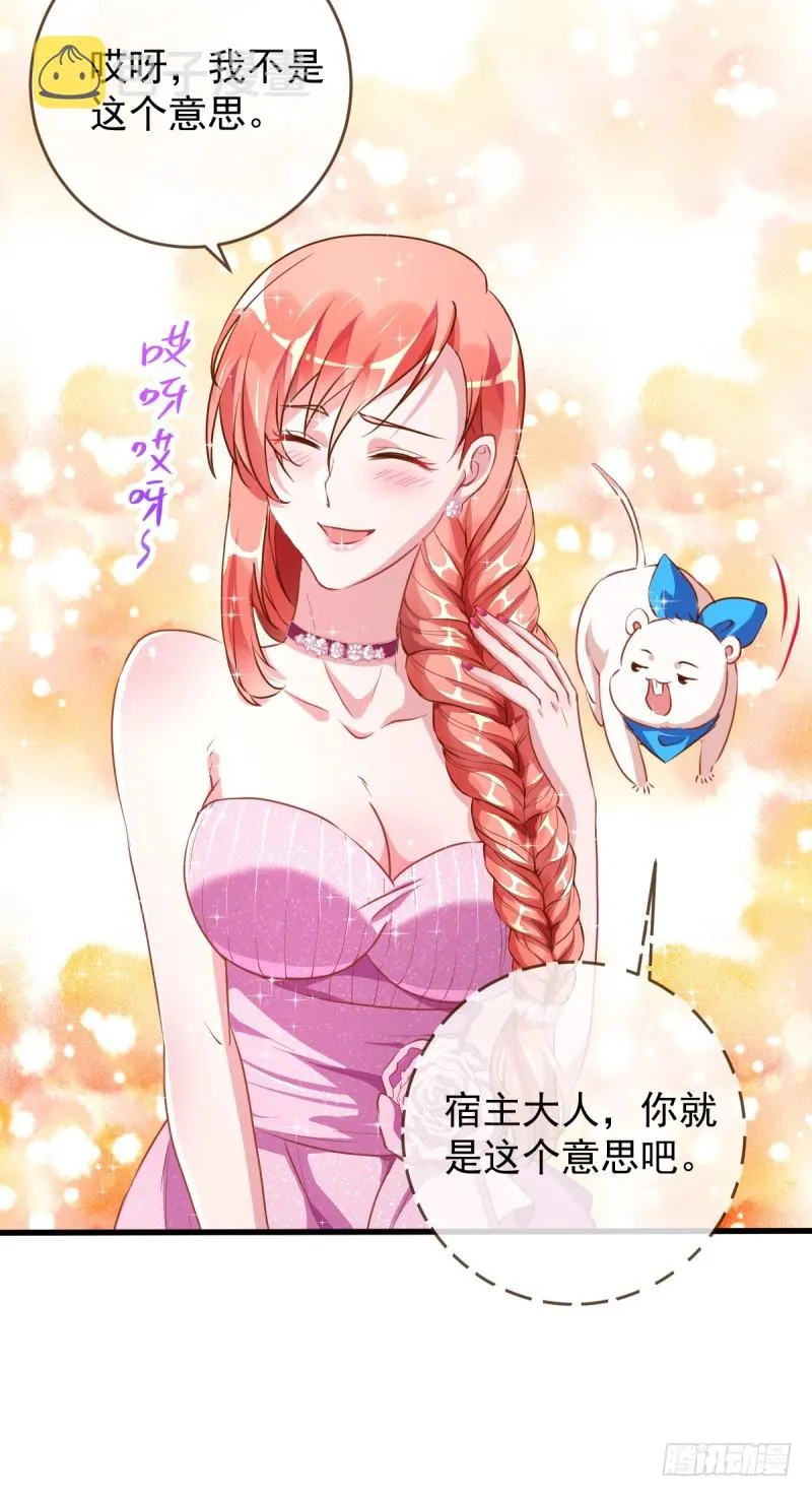 害羞的小狼狗 第33页