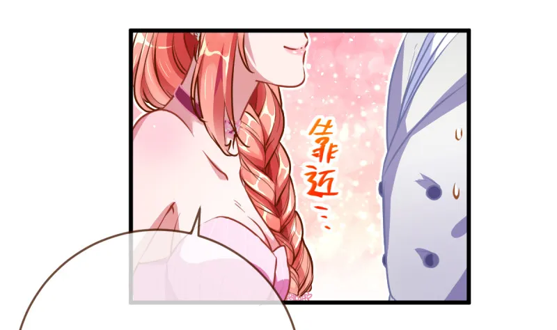 害羞的小狼狗 第35页