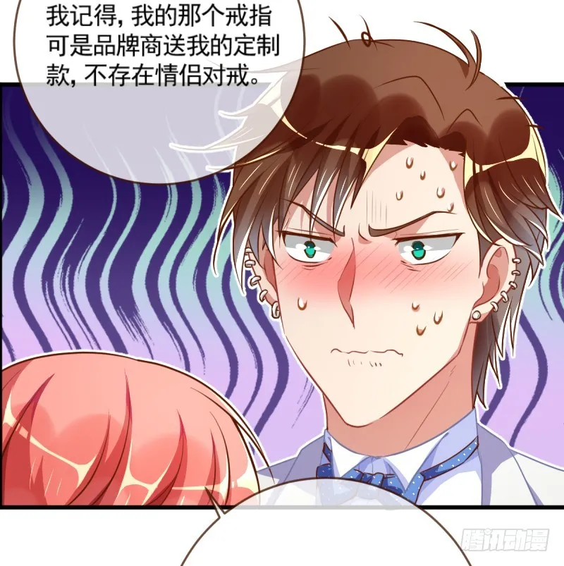 害羞的小狼狗 第36页