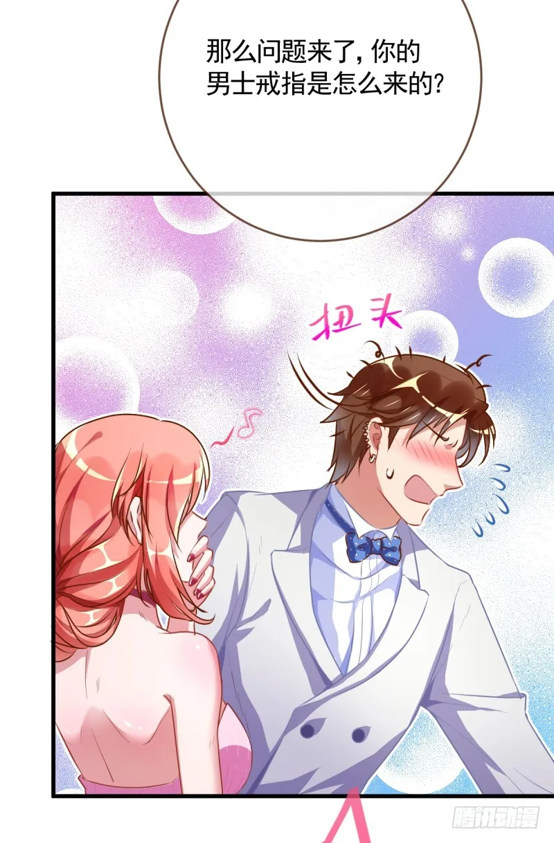 害羞的小狼狗 第37页