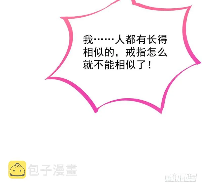 害羞的小狼狗 第38页
