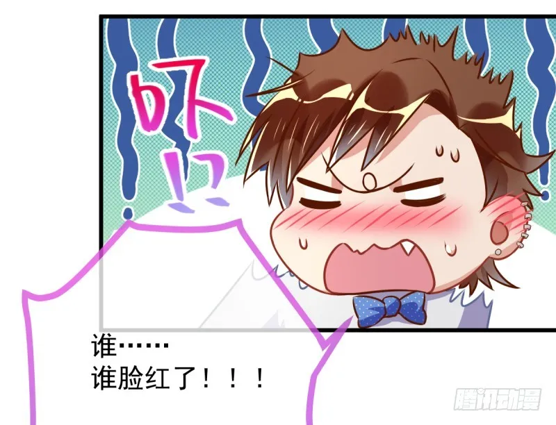 害羞的小狼狗 第40页