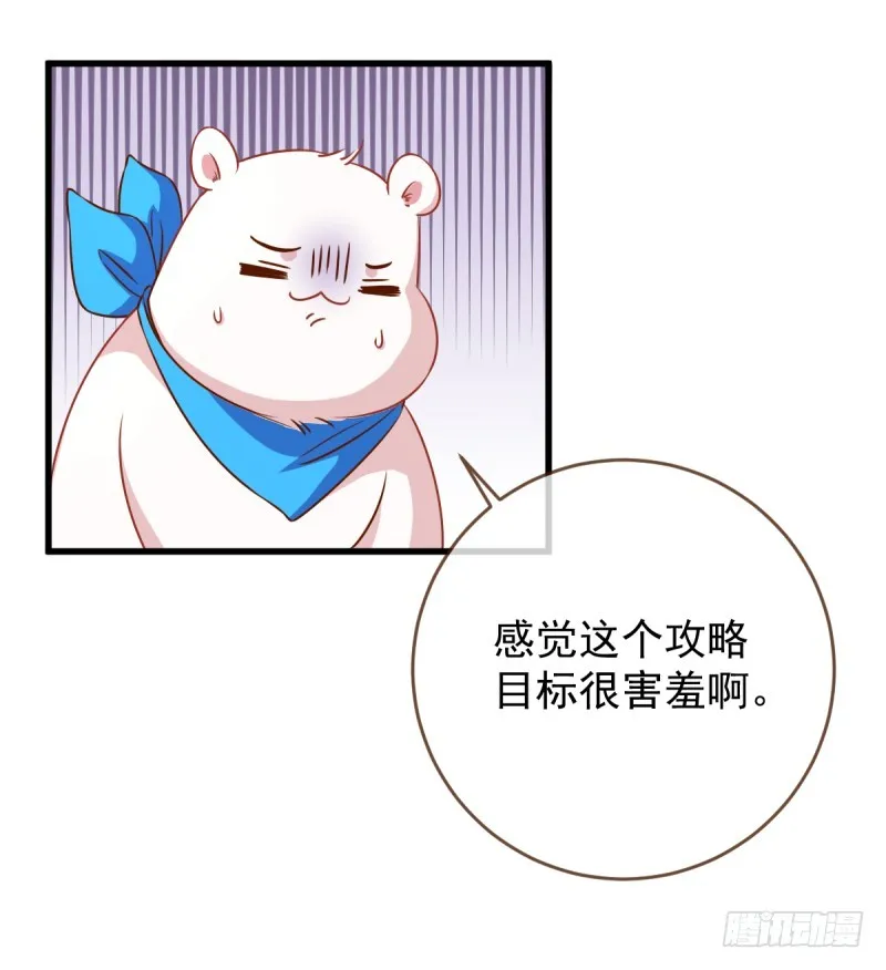 害羞的小狼狗 第42页