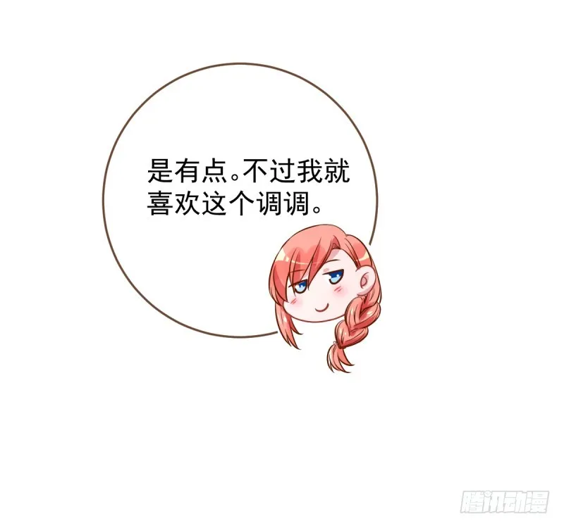 害羞的小狼狗 第43页
