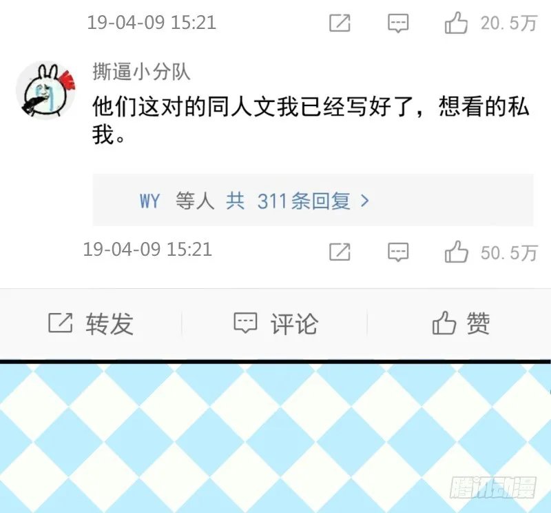 在线发糖 第26页