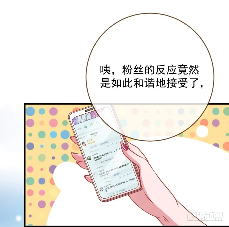 在线发糖 第27页