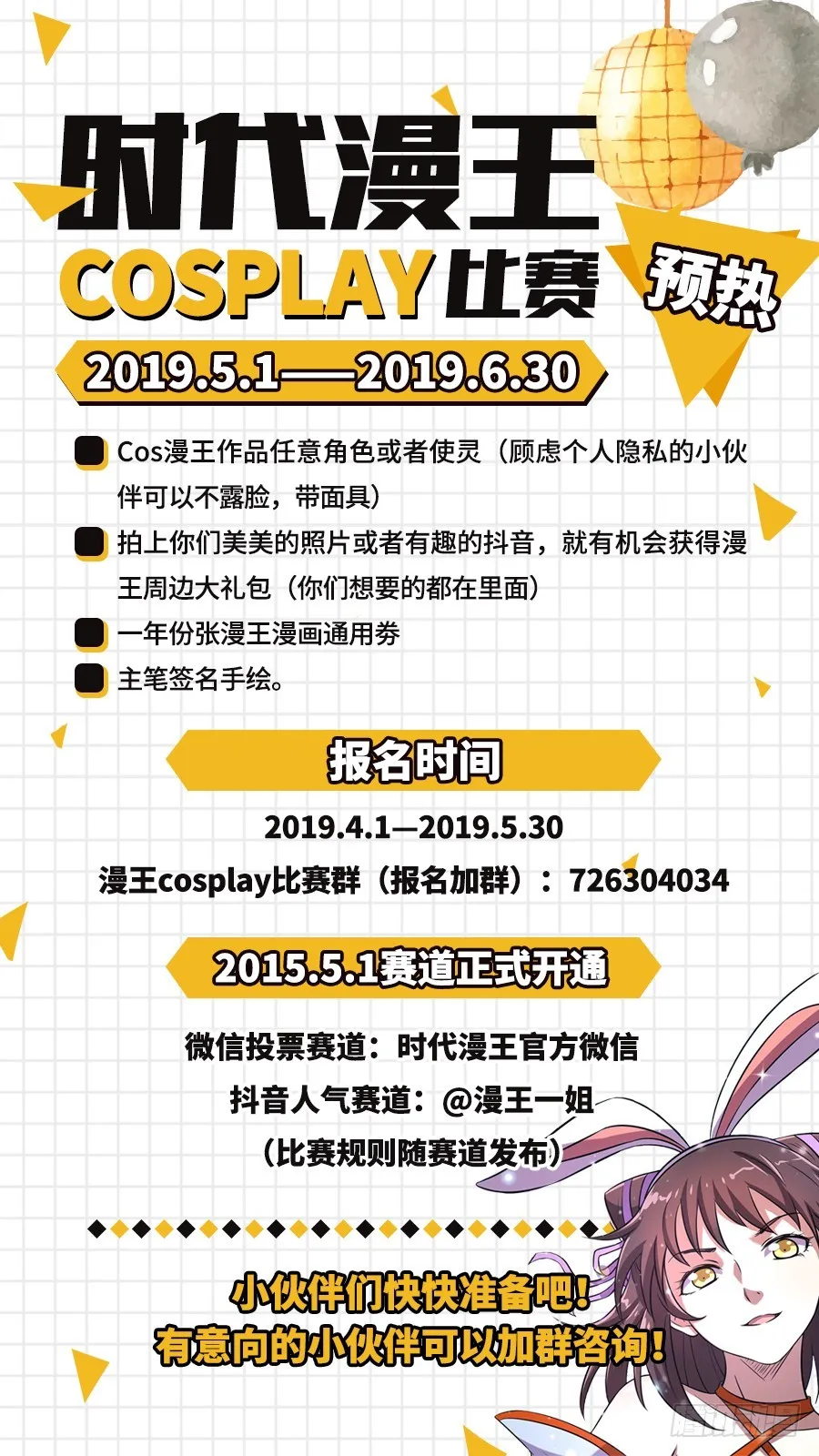 在线发糖 第47页