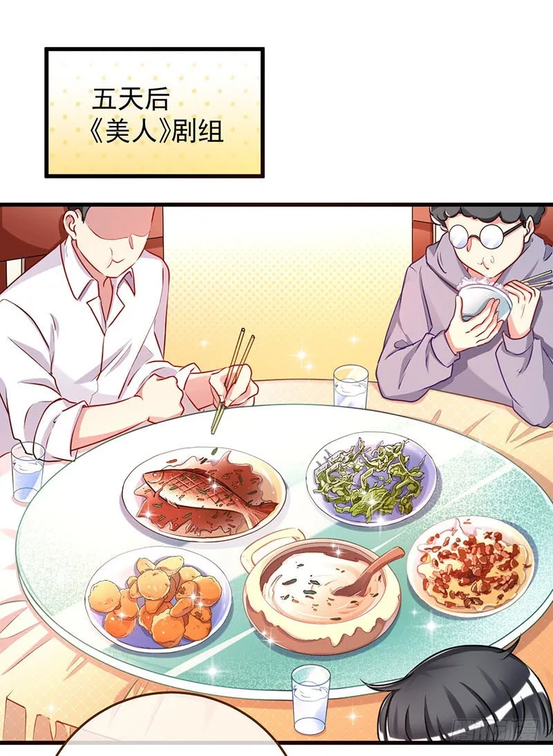 虐渣进行时 第2页
