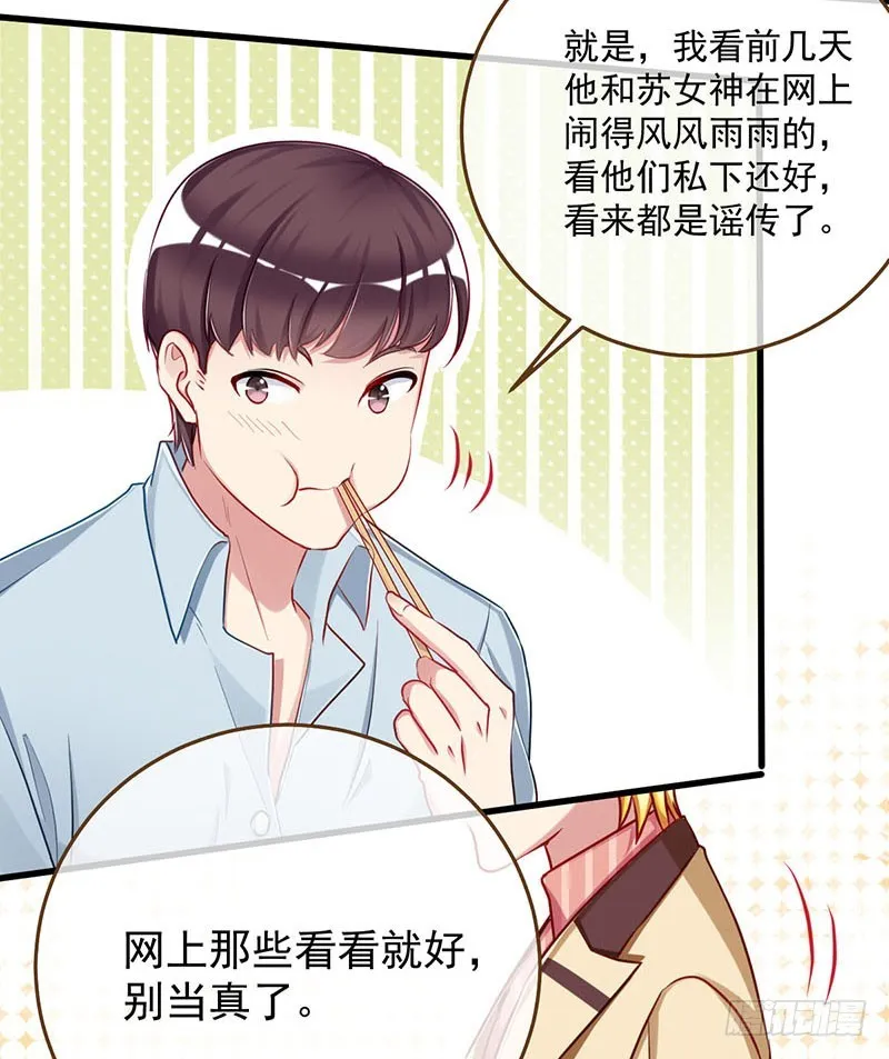 虐渣进行时 第4页