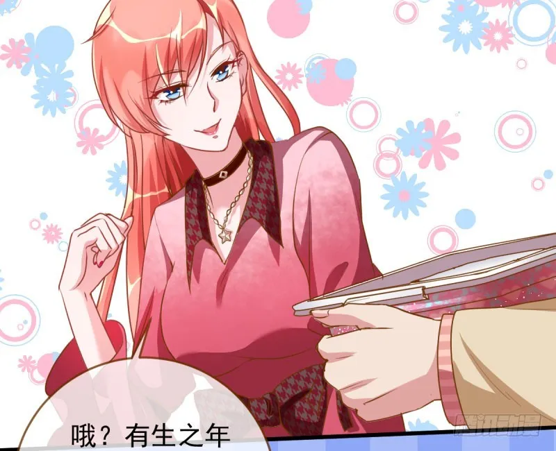 虐渣进行时 第10页