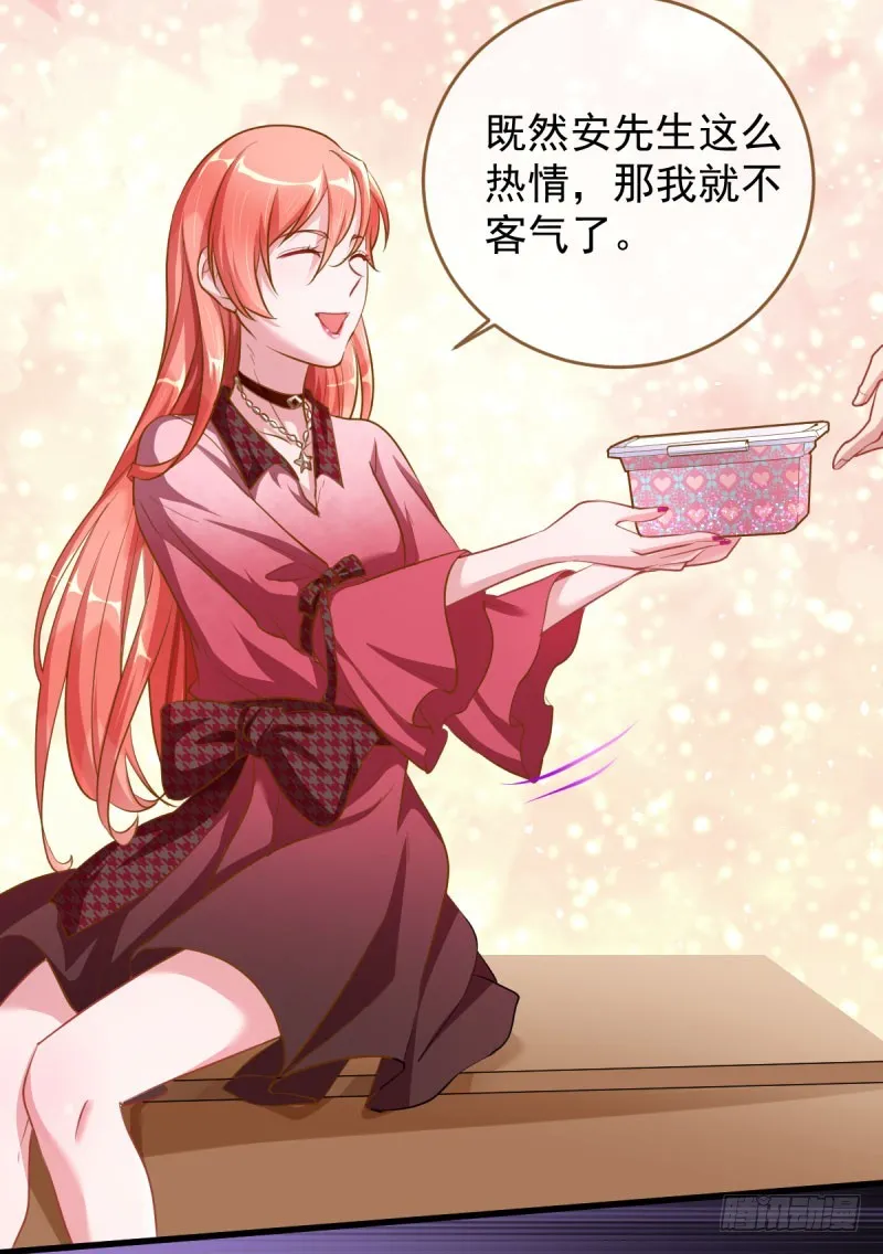 虐渣进行时 第14页