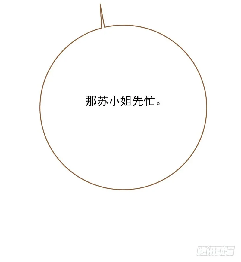 虐渣进行时 第16页