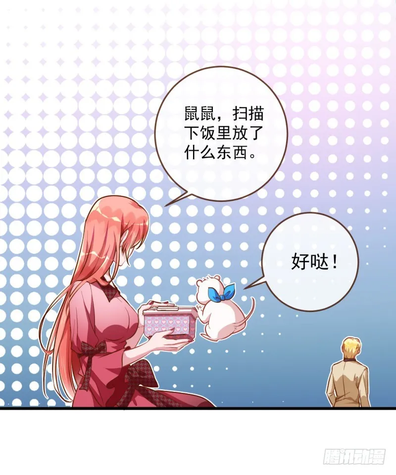 虐渣进行时 第17页