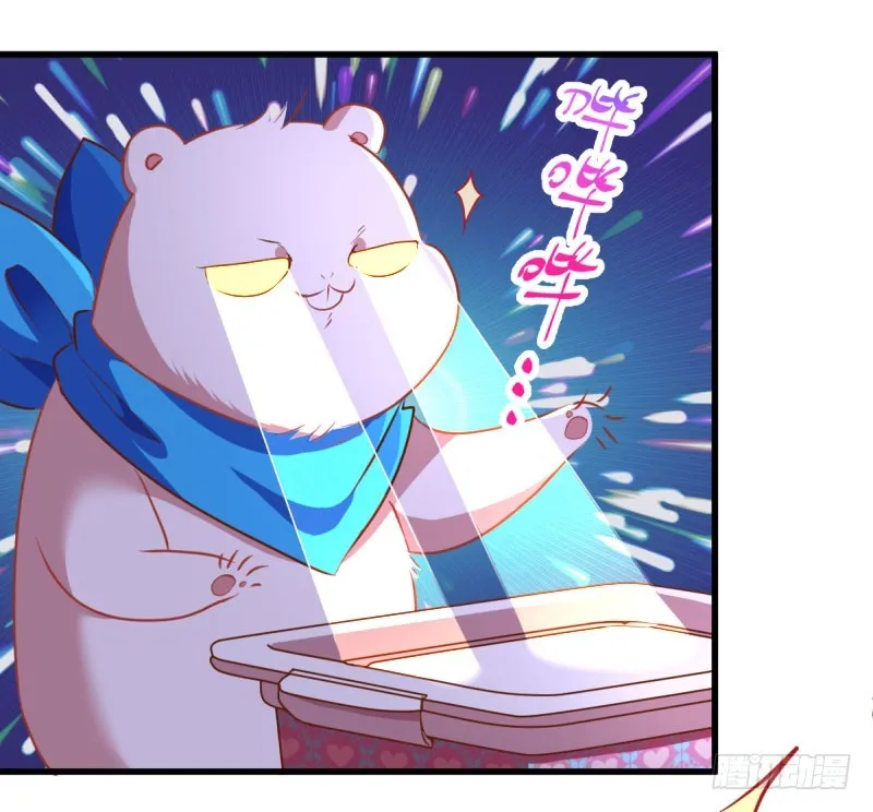 虐渣进行时 第18页
