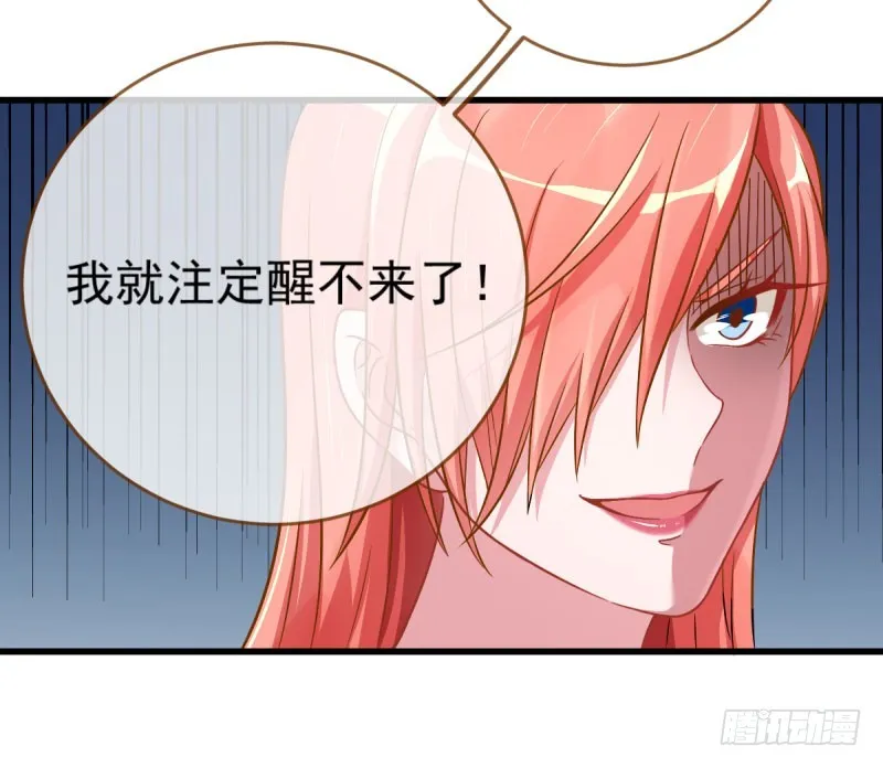 虐渣进行时 第25页